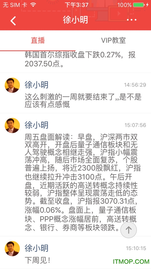 股票交易师 股票交易师