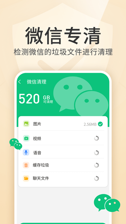 内存优化王 内存优化王