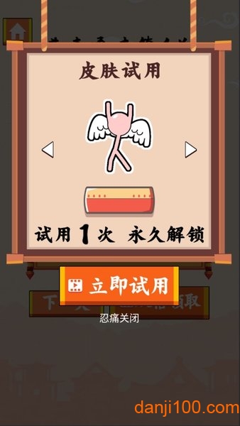 火柴人冒险 火柴人冒险