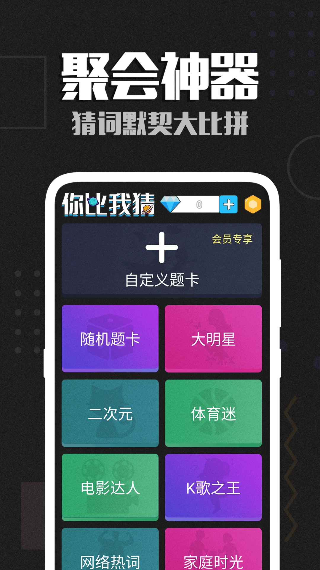 你比划我猜