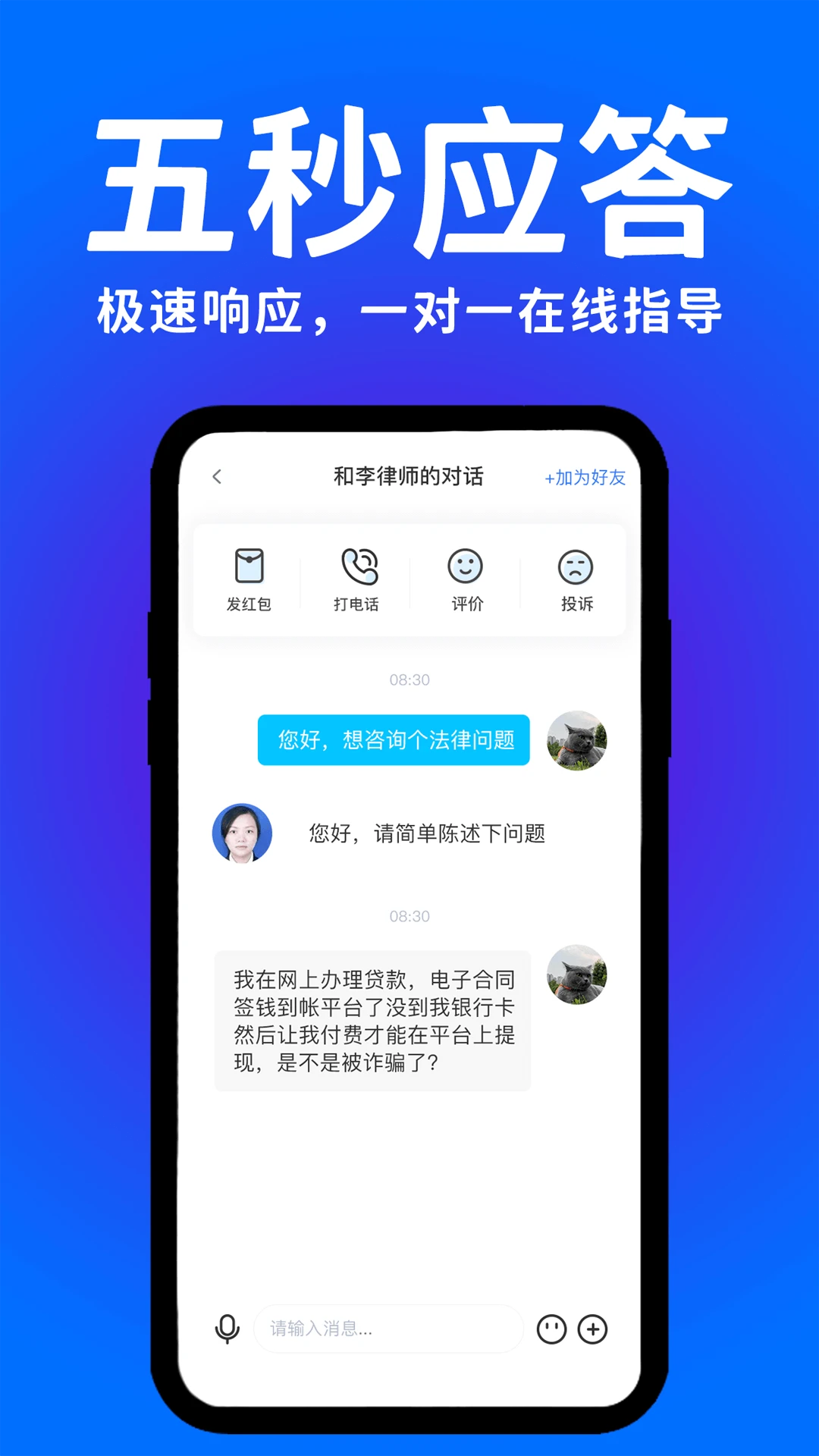 律法通