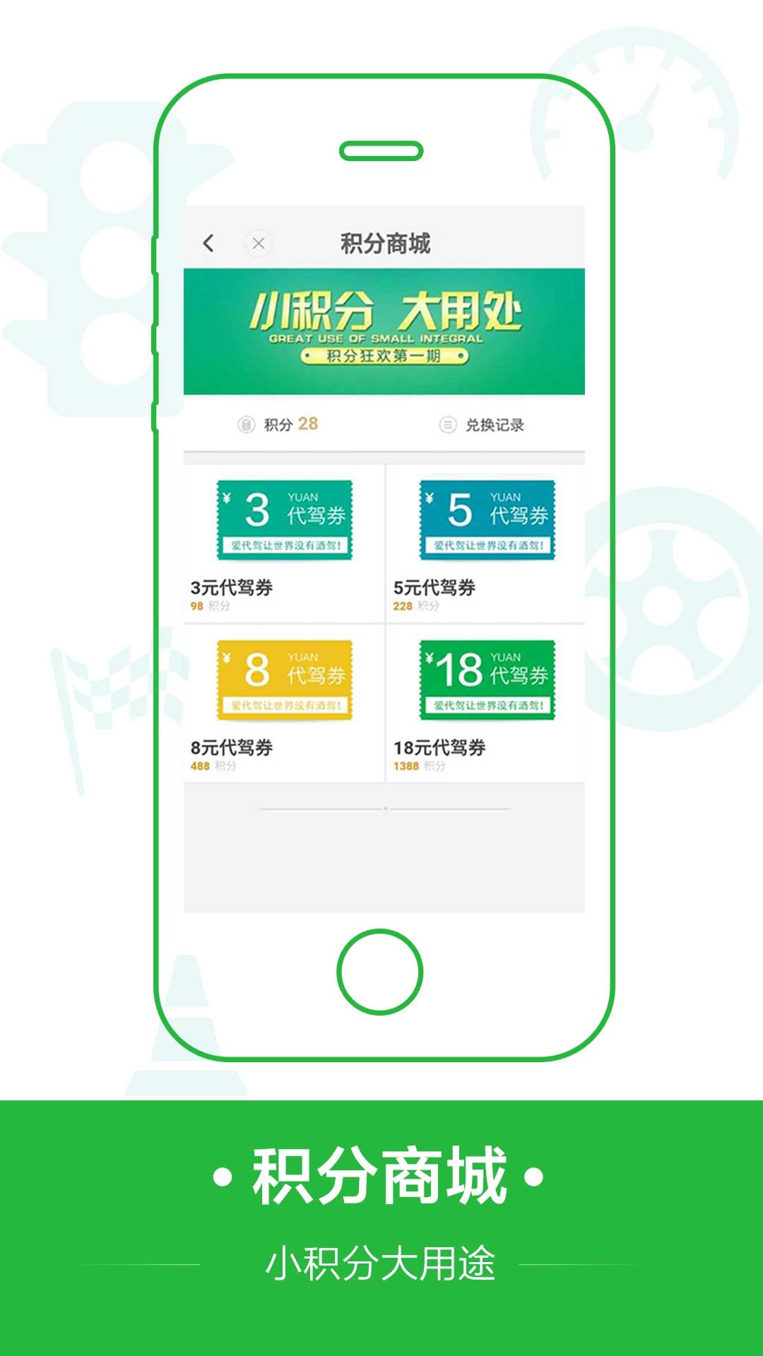 爱代驾 爱代驾