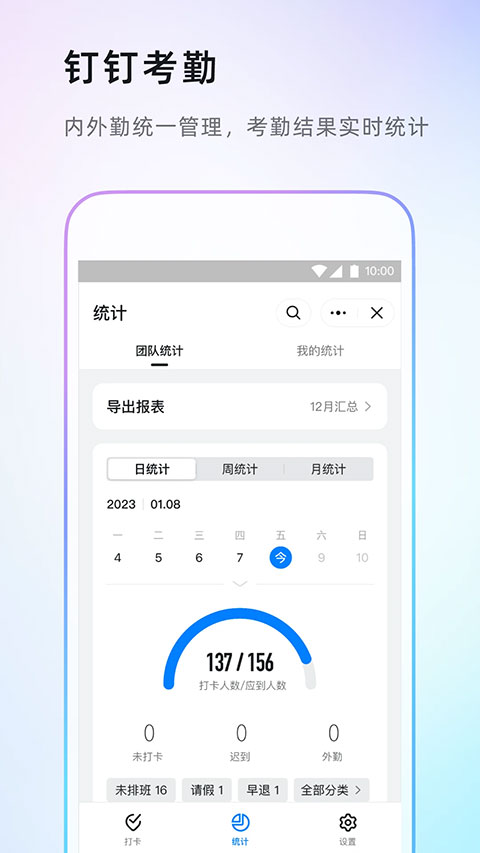 阿里钉钉app下载官方最新版 阿里钉钉app下载官方最新版
