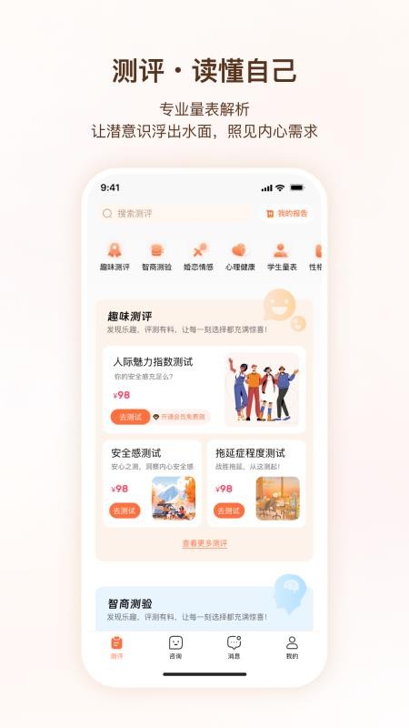 口袋心理 口袋心理