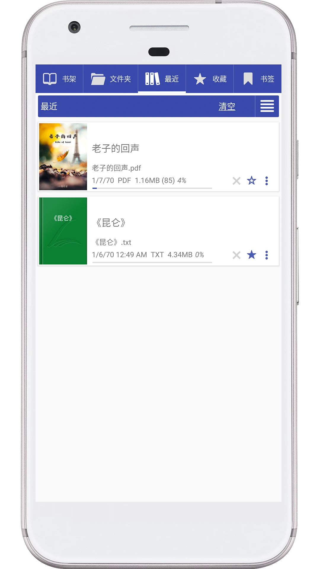 免费阅读大师