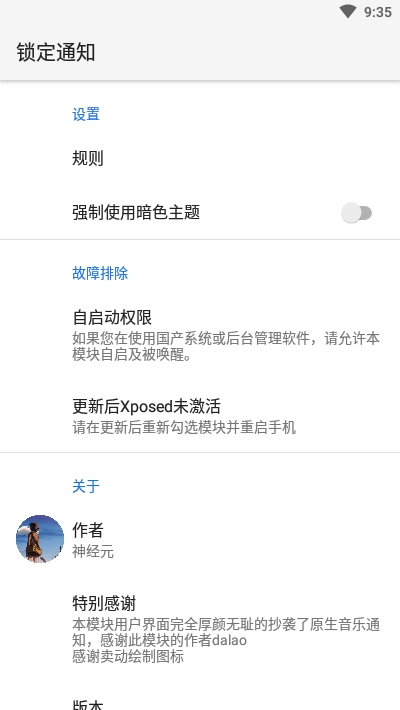 应用锁定
