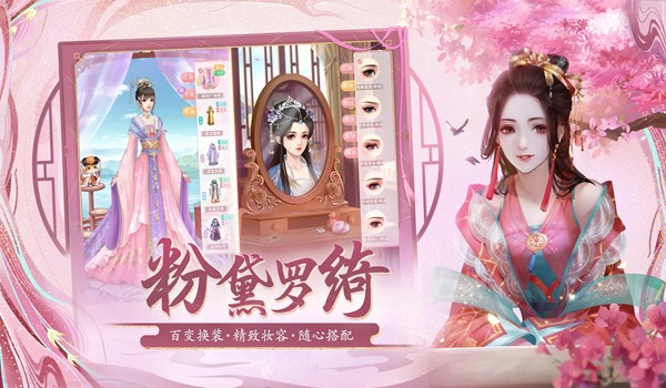 宫锁心计手游 安卓版v3.2.2