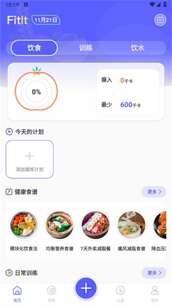 跑步健身助手 跑步健身助手