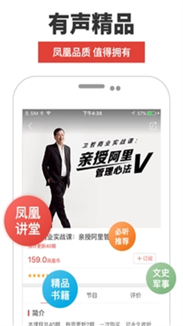 凤凰FM 凤凰FM
