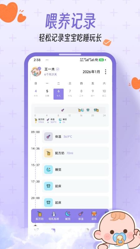 一木宝宝