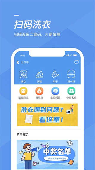 海尔洗衣(改名海狸洗衣) 海尔洗衣(改名海狸洗衣)