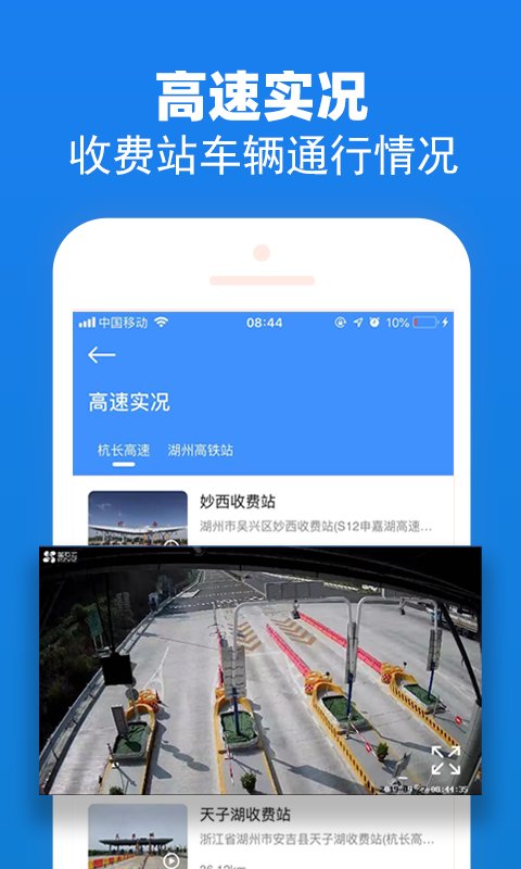 掌上通