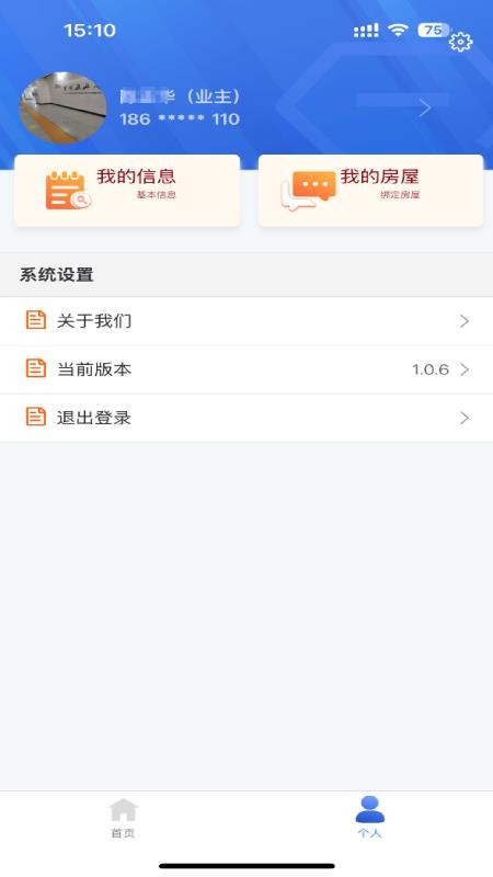 邵东物管 邵东物管