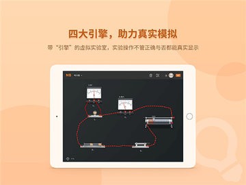 NB物理实验学生端