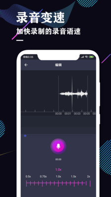 录音机专业助手 安卓版v4.5 录音机专业助手 安卓版v4.5