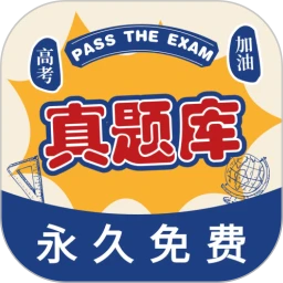 高考真题