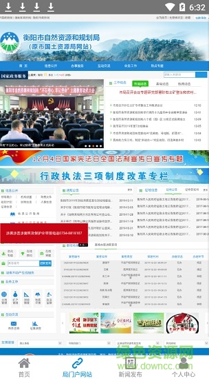 衡悦登