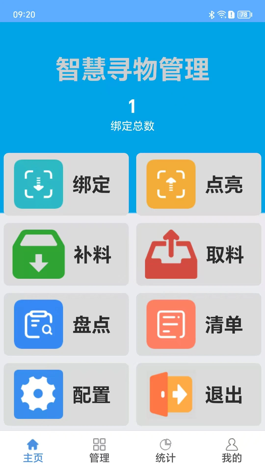 闪寻宝