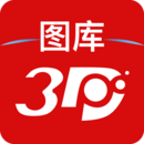 3d图库