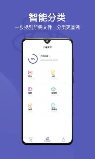 手机传输助手