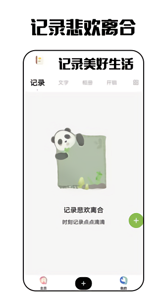 行走日记