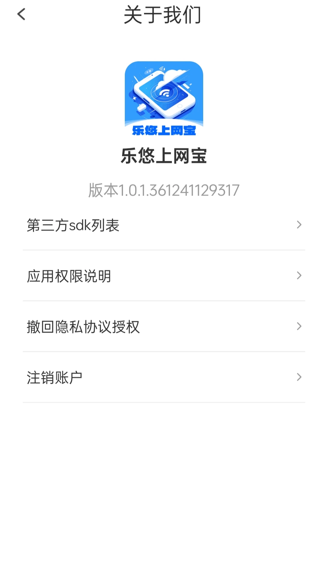 乐悠上网宝