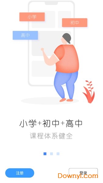 万卷课堂