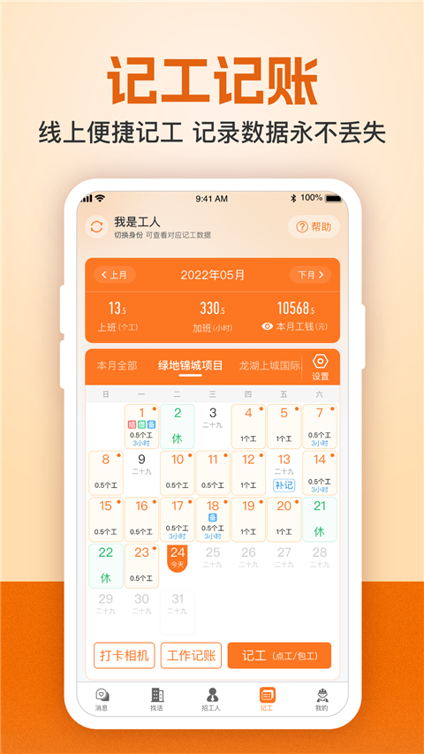 建筑工地招聘 建筑工地招聘