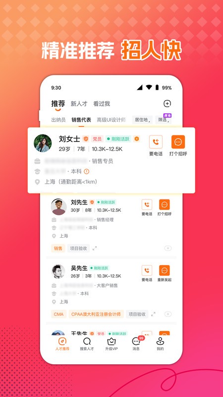 前程无忧51Job 前程无忧51Job