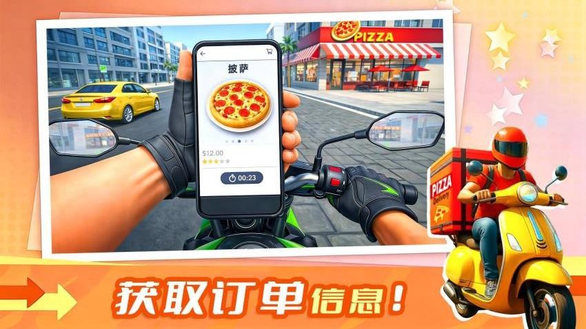 我爱送外卖