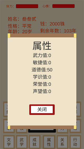 烽火十六国
