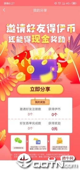 伊伊同行 伊伊同行