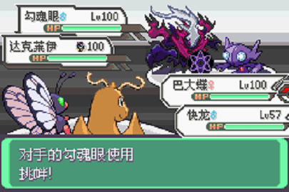 口袋妖怪：究极绿宝石II