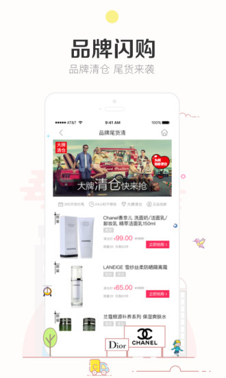 楚楚街苹果版