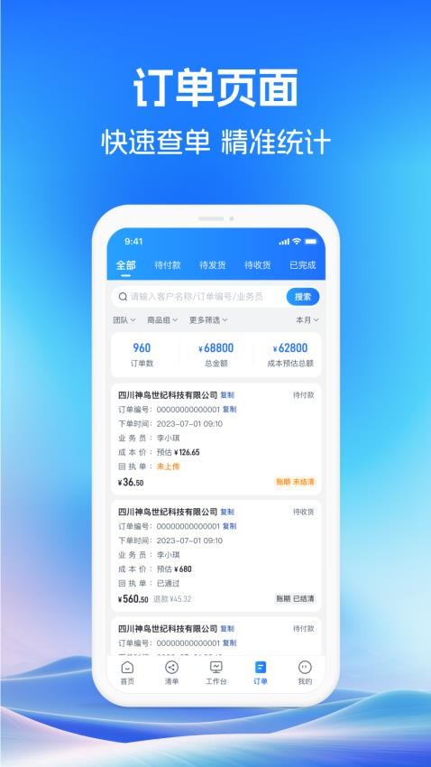 药聚力助手