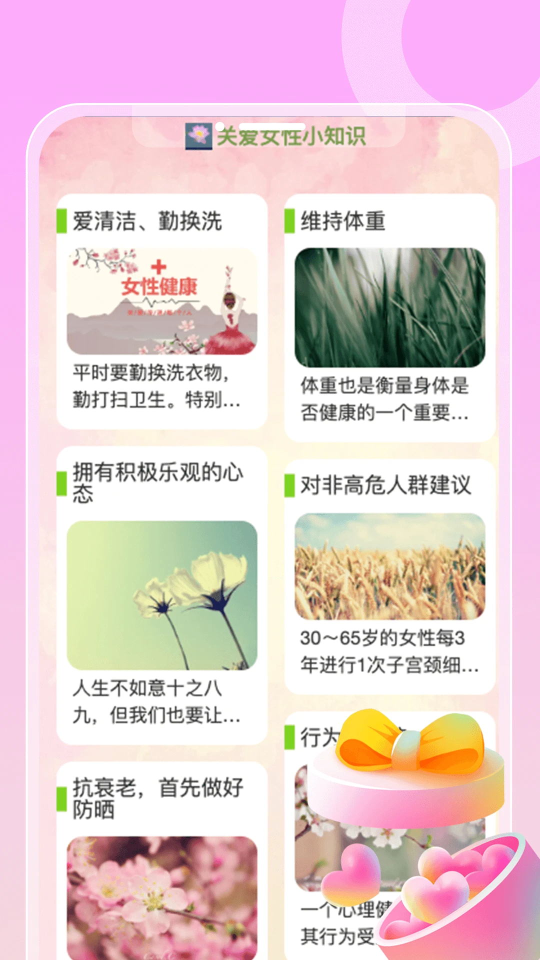 妤时每刻