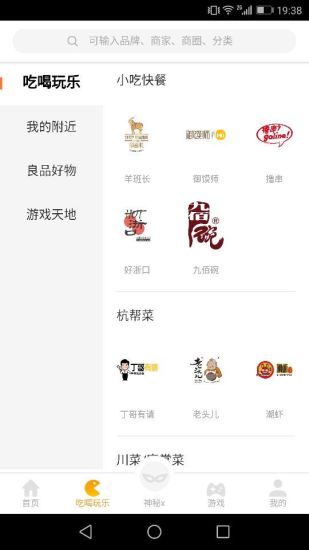 好乐惠