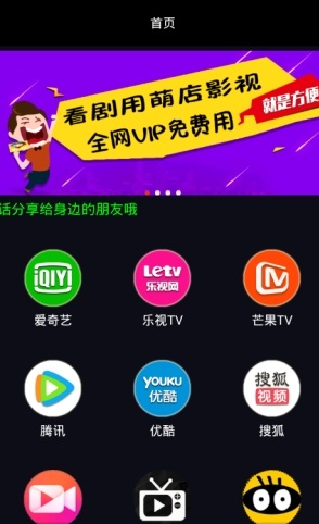 影视萌店