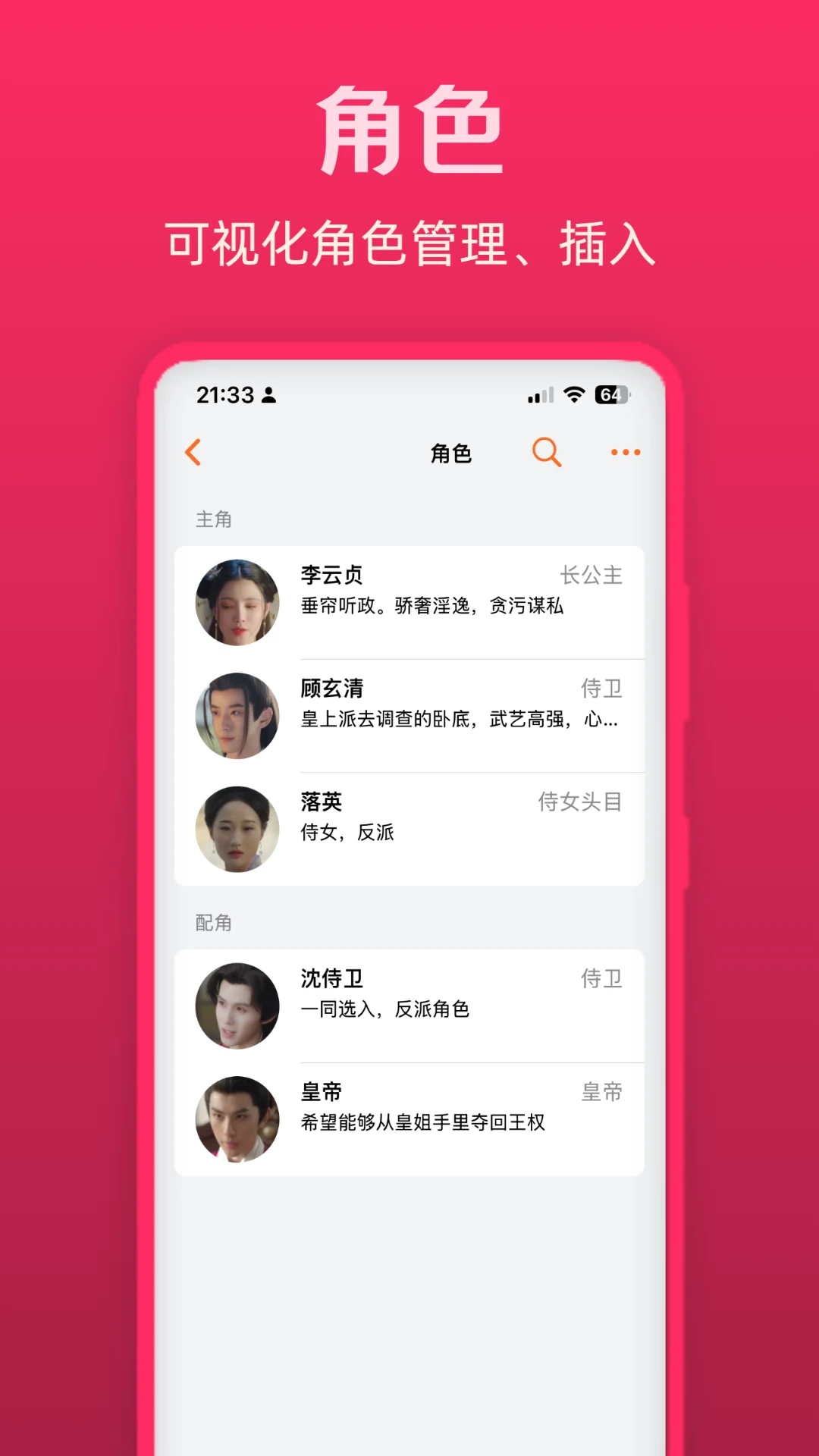 来戏