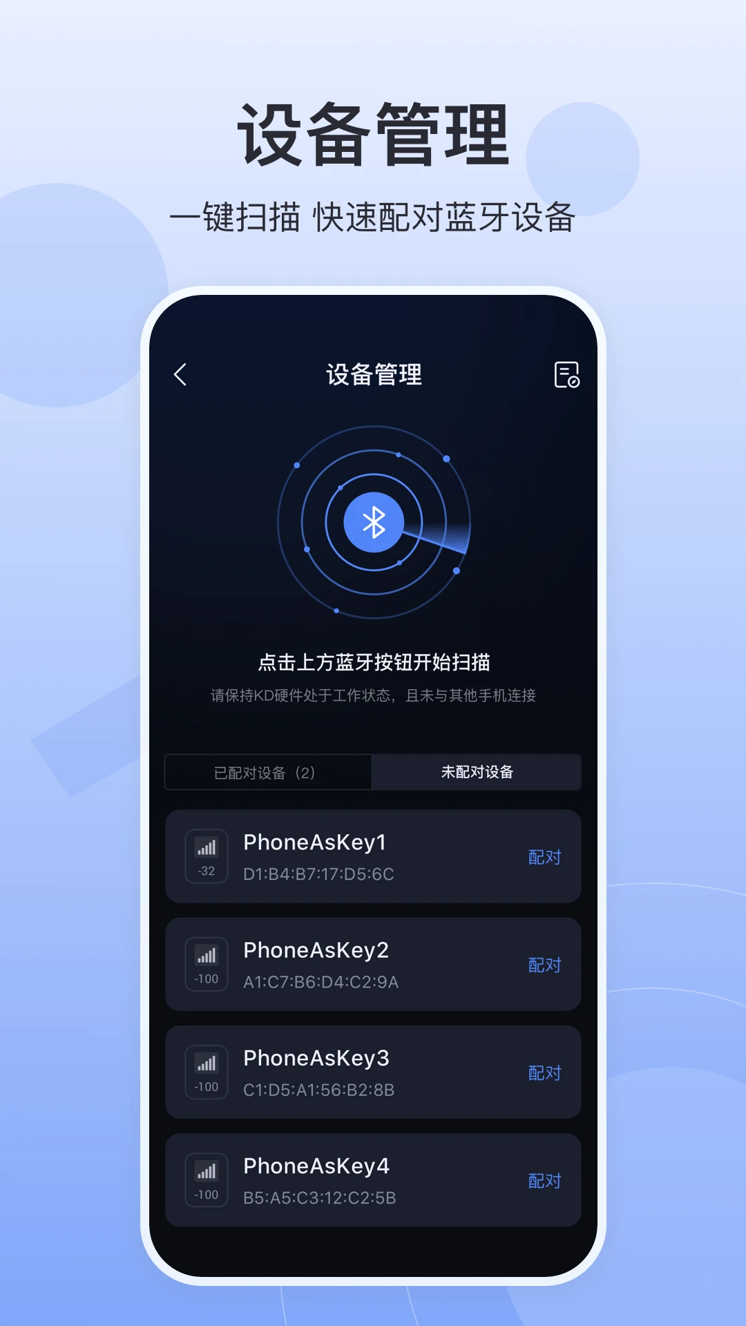 Easy Phone Key