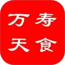万寿天食