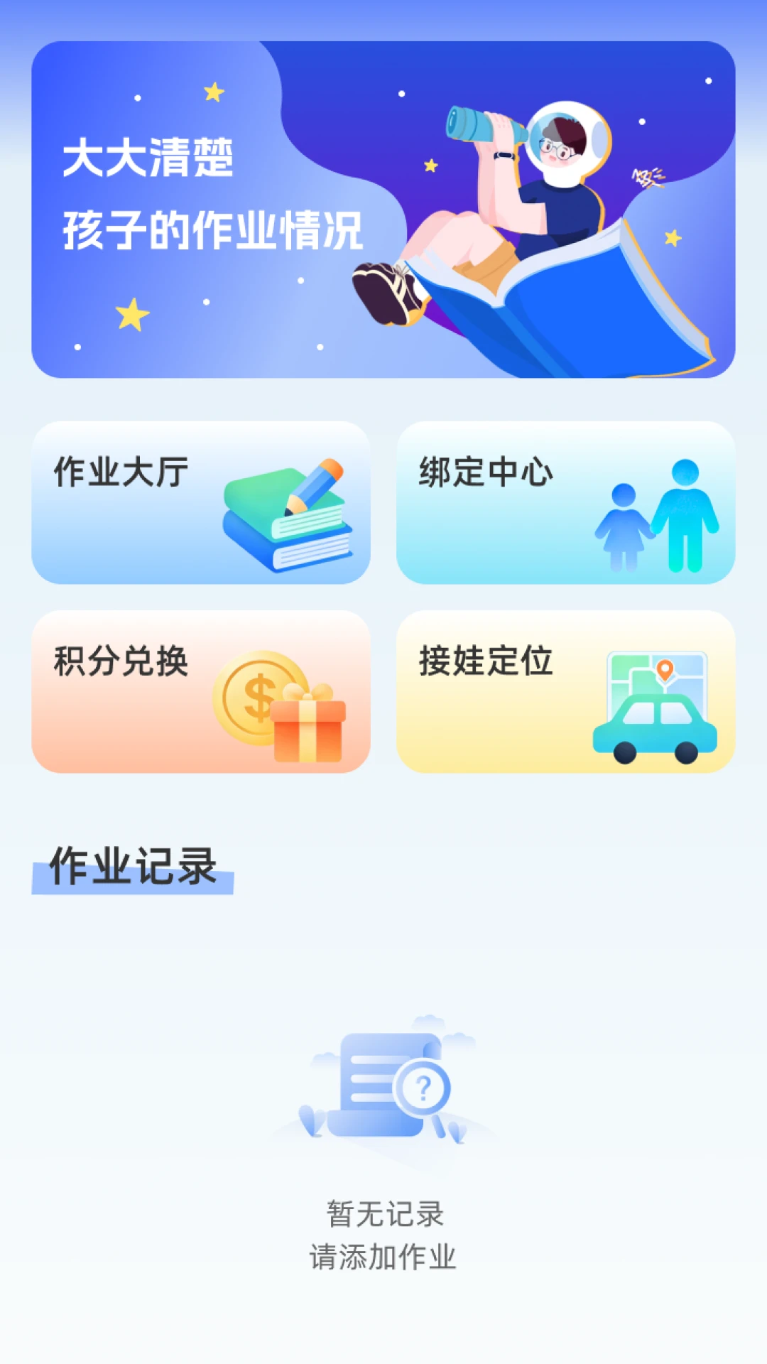 大大清楚王