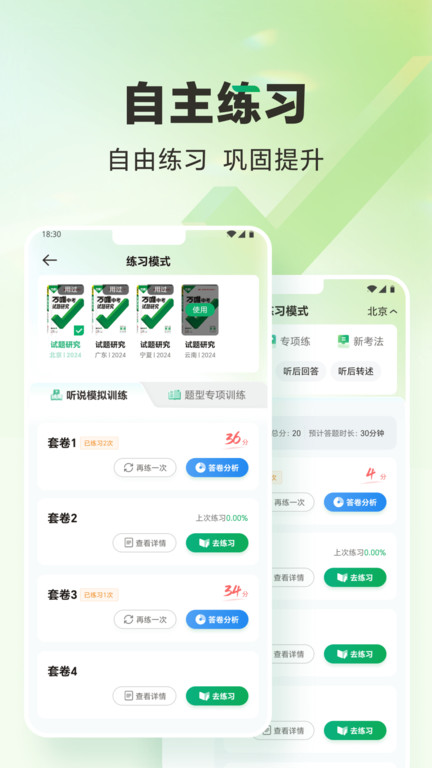 武老师快答