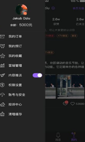 晚娱