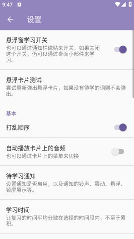 碎片记忆app