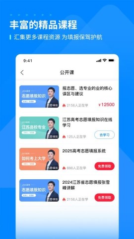 峰学未来