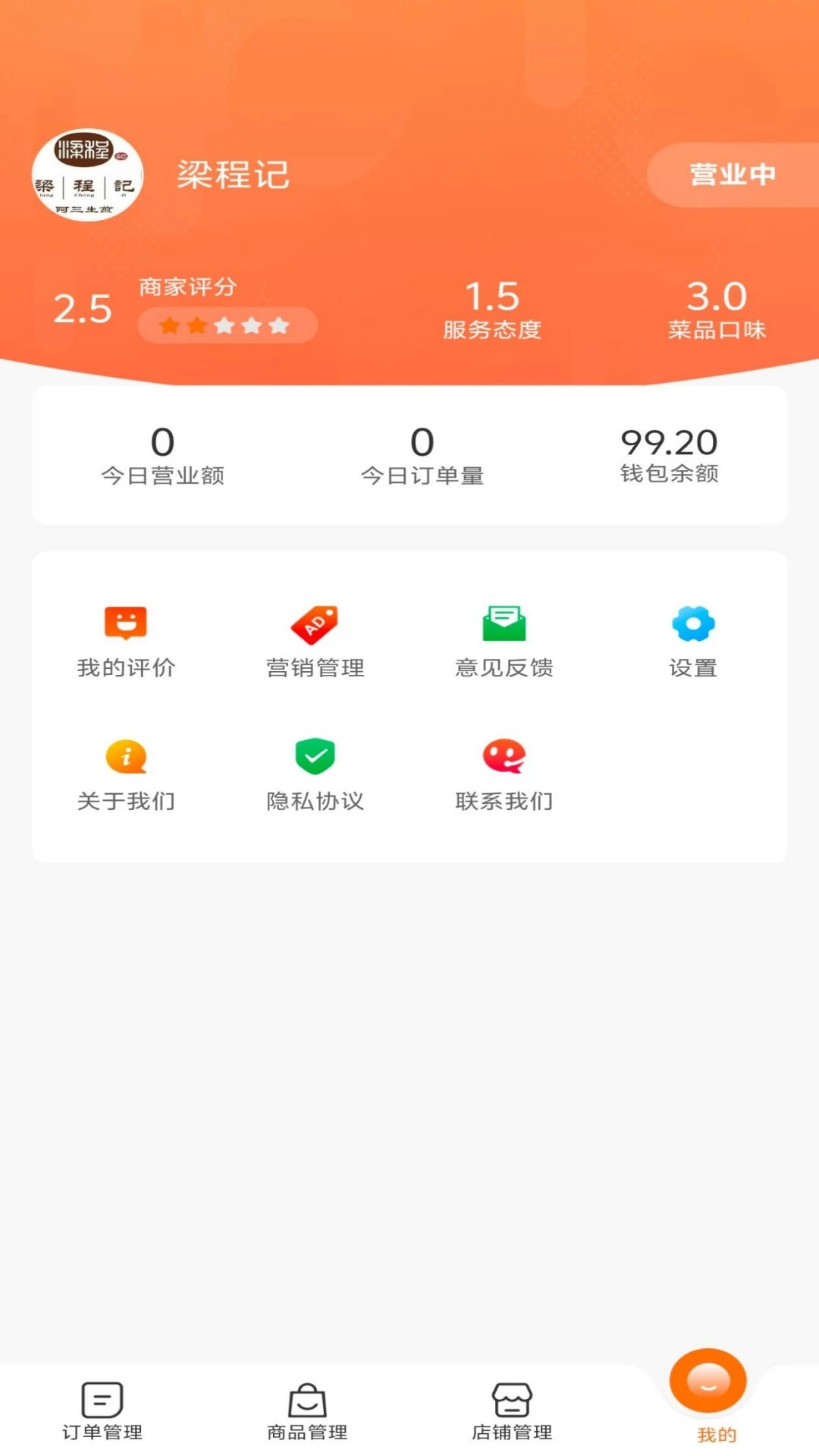 蓝顿准美商家