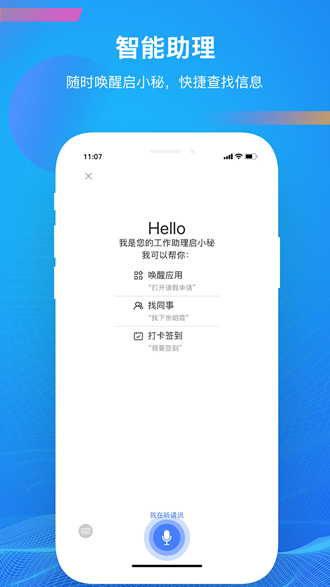 启业云 启业云