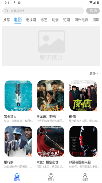 纯洁影视
