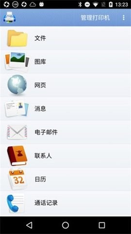 PrintHand手机版